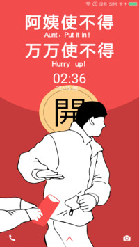 红包那些事儿