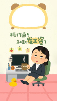 打工人状态壁纸-锐景创意