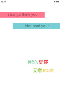 无意的念你