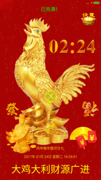 大鸡大利