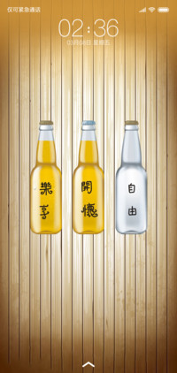 自由自在