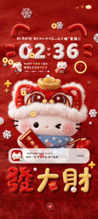 毛绒发财猫猫过新年
