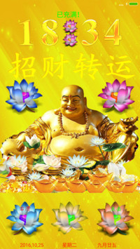 未来佛（全动效+绝美锁屏）