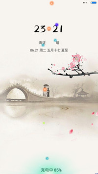古韵犹存（音乐锁屏）