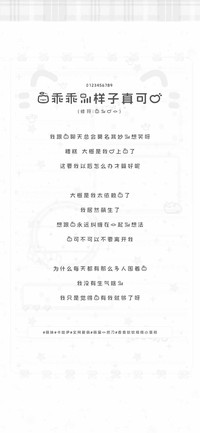 你乖乖的样子真可爱