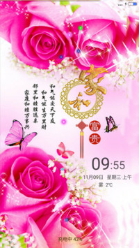 家和富贵（五彩花瓣动态效果）