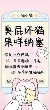 臭屁坏猫果咩纳塞