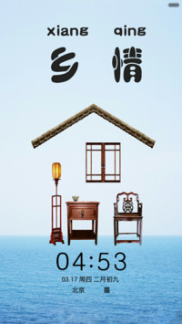 乡情