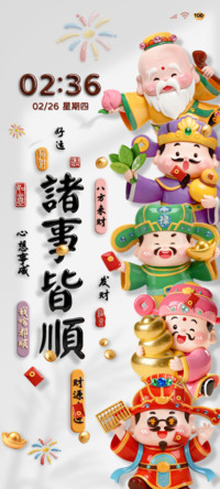 3D五福到立体图标