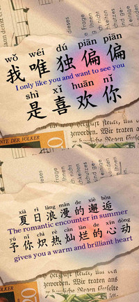 我唯独偏偏是喜欢你