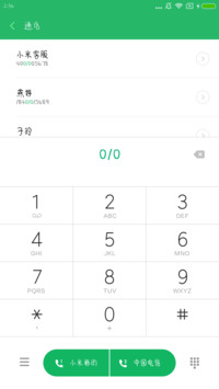 点墨夏翊体