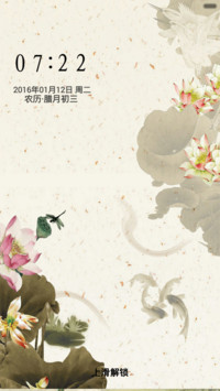 爱莲说（音乐锁屏）