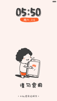 本机使用说明书（全图标+多屏锁+自由桌面）