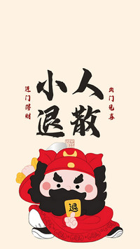 清理磁场，好运回归