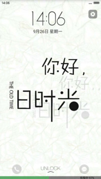 你好，旧时光