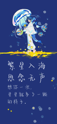 繁星入海思念无声