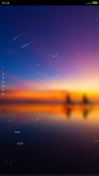 4D动态锁屏流星雨滴充电特效3D壁纸重力滚动-与子偕老