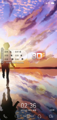 3D视觉夏日