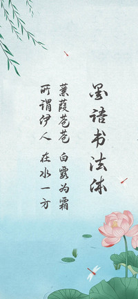 墨语书法