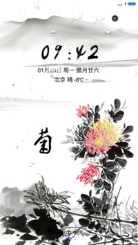 菊