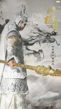 武神赵子龙