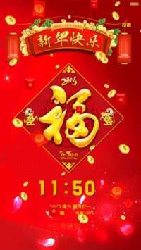 【永久免费】恭喜发财【红包、下雪特效】