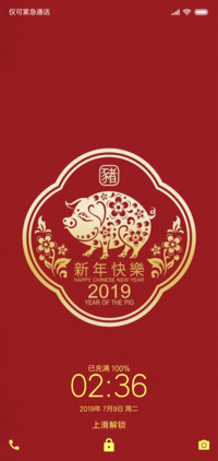 金猪祈福
