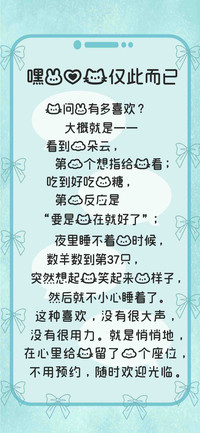 嘿我爱你仅此而已