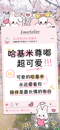 哈基米尊嘟超可爱 