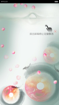 悦心【返现看说明,5锁屏+动态壁纸+自由桌面+唯美国风】