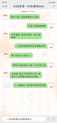 小猫呆呆一口吃掉
