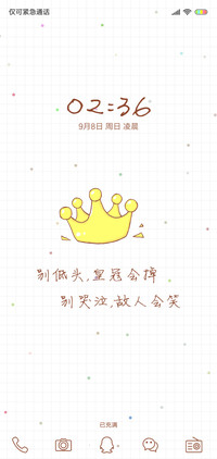 心语 多壁纸