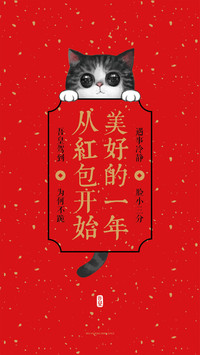 吾皇贺新春
