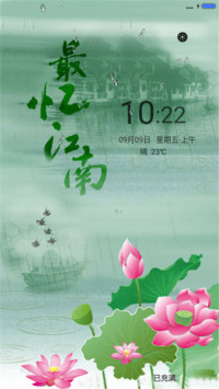 最忆江南风（水滴动态效果+桌面动态特效）