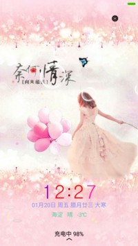 奈何情深