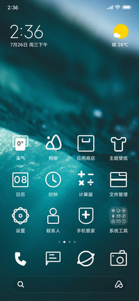 散落海底