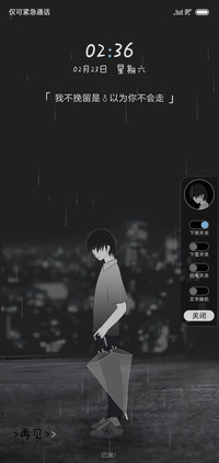 那年雨季 男版