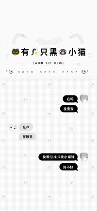 我有一只黑的小猫