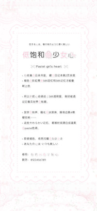 低饱和的少女心
