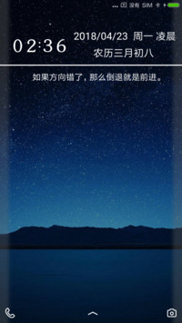 星愿