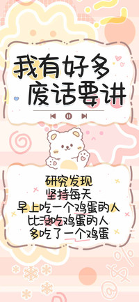 我有好多废话要讲