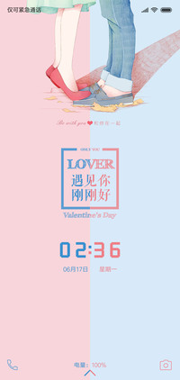 遇见你刚刚好