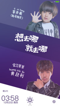 帅爸萌娃-爸爸去哪儿第四季