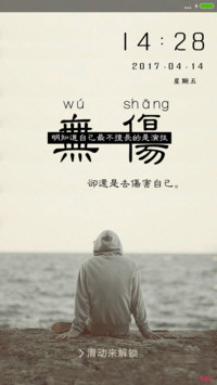 无伤