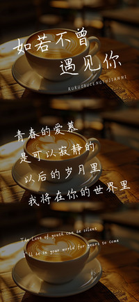 如若不曾遇见你