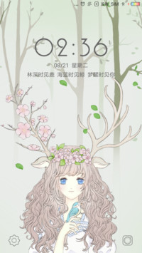 林深时见鹿