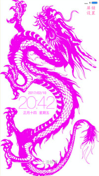 中国红龙