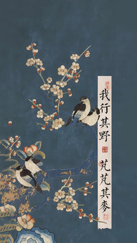 诗画里的草木情