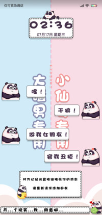潘戈 开个玩笑