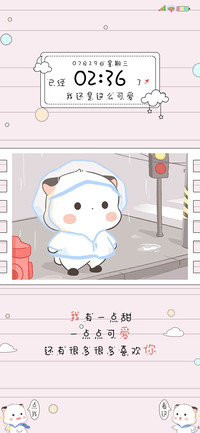 三团 我有一点甜